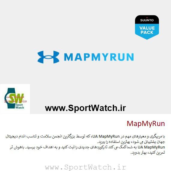#اپلیکیشن های #ساعت_ورزشی  #MapMyRun  با مربیگری و معیارهای مهم در UA MapMyRun، که توسط بزرگترین انجمن سلامت و تناسب اندام دیجیتال جهان پشتیبانی می شود، بهترین استفاده را ببرید. UA MapMyRun به شما کمک می کند تا رکوردهای جدیدی را ثبت کنید و به اهداف خود برسید. باهوش تر تمرین کنید، بهتر بدوید.  www.SportWatch.ir  #سونتو #Suunto  https://www.suunto.com/en-us/partners/ua-mapmyrun/